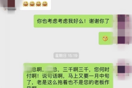 宣汉遇到恶意拖欠？专业追讨公司帮您解决烦恼